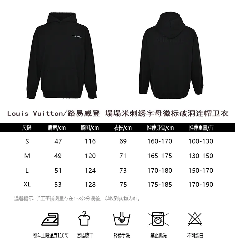 Louis Vuitton/Louis Vuitton tatami embroidered letter logo hole hooded sweatshirt